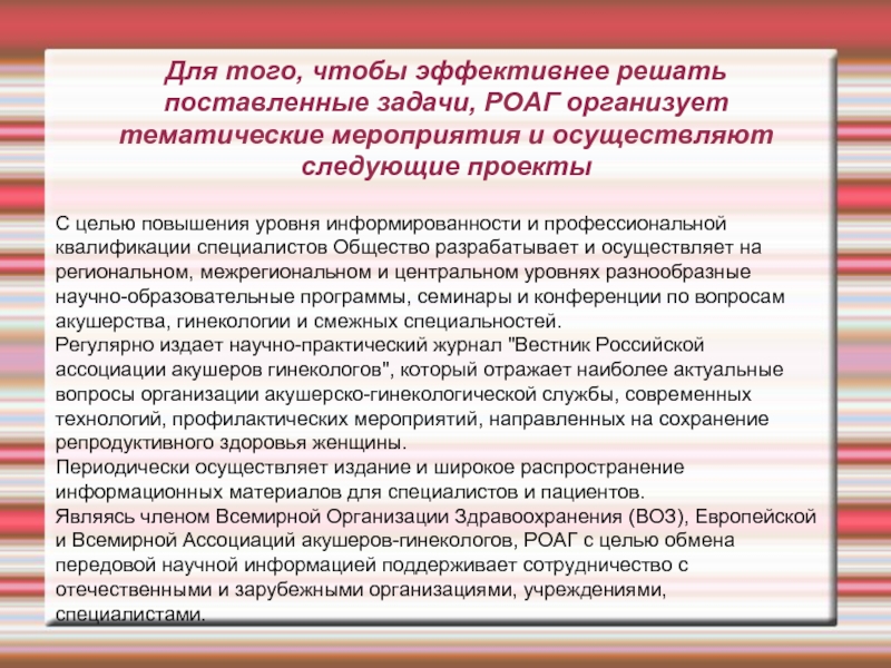Реферат На Тему Ассоциация Медицинских Сестер России