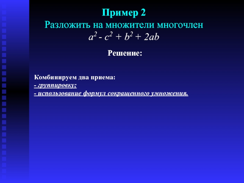 Не может быть использовано в группировке. Начальное звено. Прием группировки математика 4.