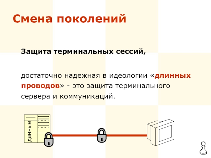 Терминальный проект это