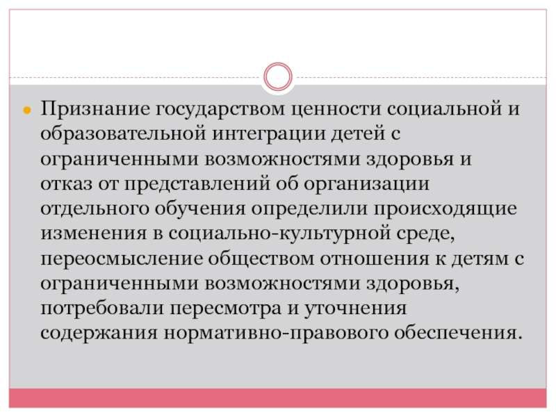 Признание государства. Социальная ценность государства. Признание государств. Признания государств МП.