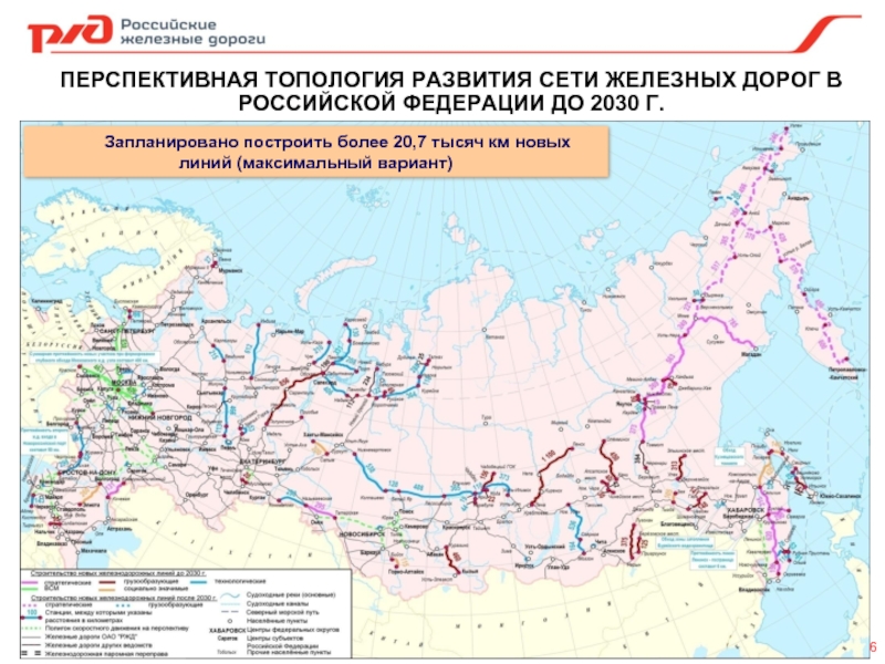 Центр железных дорог россии