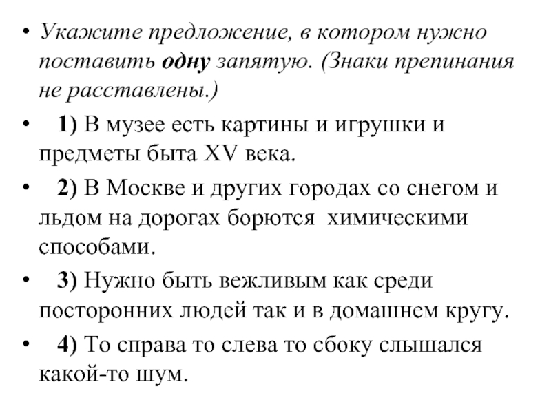 В музее есть картины и игрушки и предметы быта xv века знаки препинания