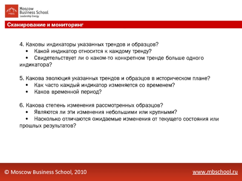 Открытая школа ответы на вопросы. Промокод Moscow Business School.