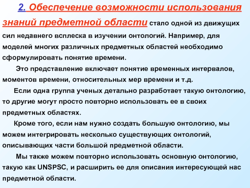 Предметные области знаний. Сформулировать понятие Возраст. Предметные знания это.