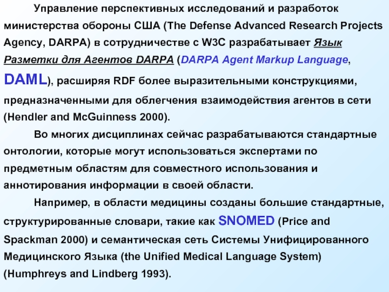 Управление перспективных межвидовых исследований и специальных проектов