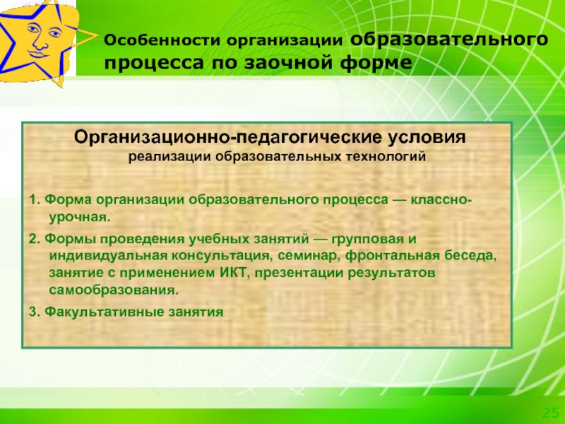 Понятие организационно педагогические условия. Организационно-педагогические условия это.