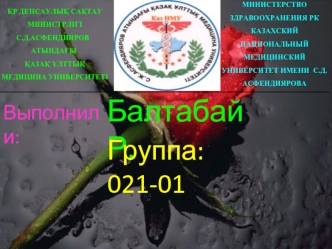 Лекарственные растения
