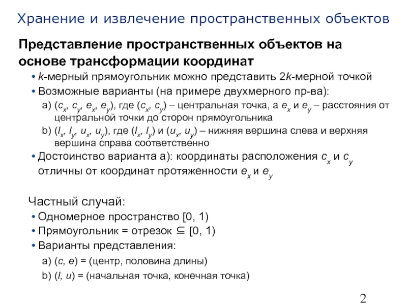 Трансформация координат. Знаки превращения координат.