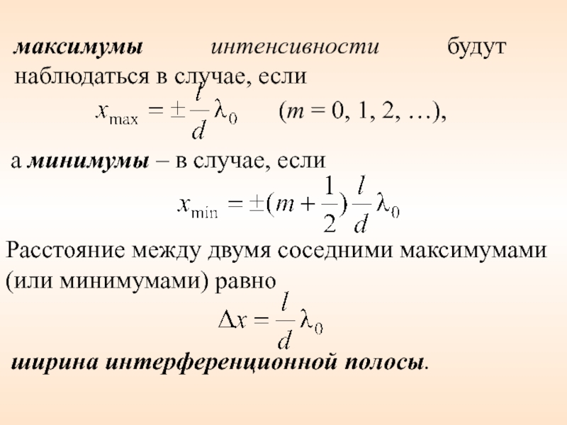 Максимум 2 недели. Расстояние между максимумами. Максимум первого порядка. Расстояние между соседними максимумами. Расстояние между максимумами первого порядка.