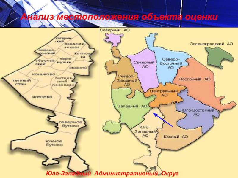 Юго западный административный округ. Юго-Запад Москвы районы. Западный и Юго Западный округ Москвы на карте. Юго-Западный округ Москвы на карте с районами. Запад и Юго Запад Москвы.