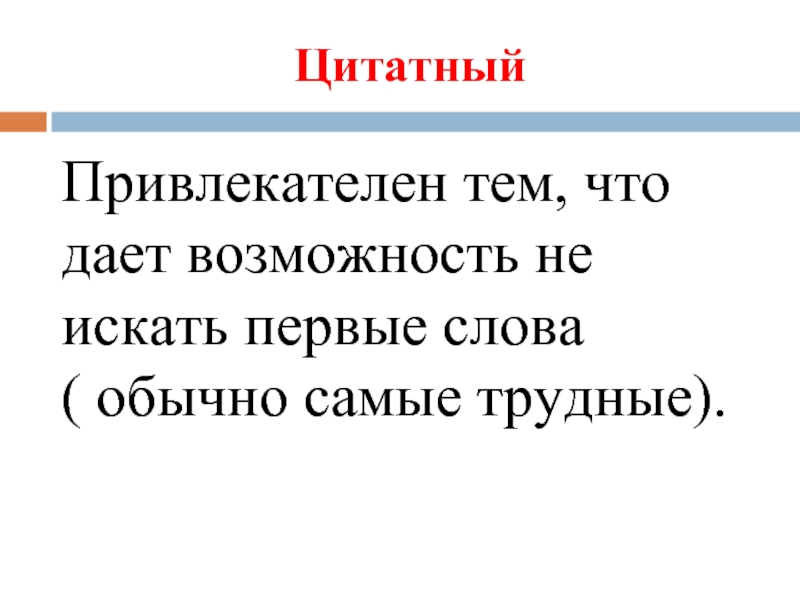 Слово обычный. Обычные слова.