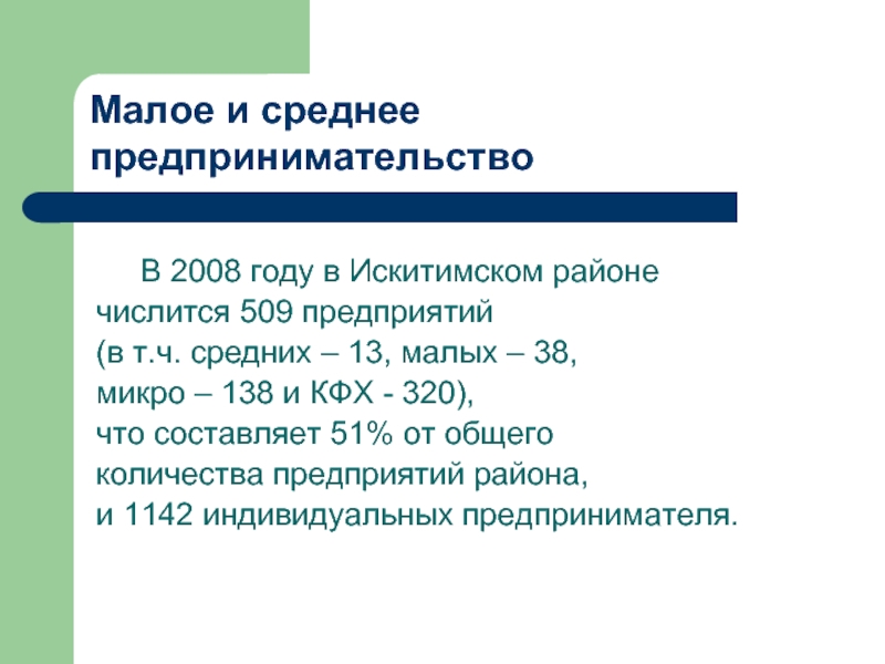 Средний 13. Составил 51% для презентации.