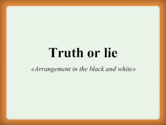 Truth or lie. Arrangement in the black and white