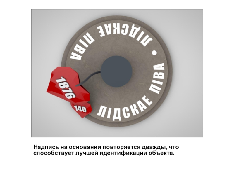 Объект надпись. Основания надпись. Надписи предметов. Наши объекты надпись.