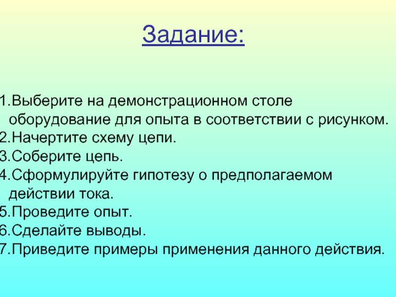 Сформулируйте гипотезу все о лошадях.