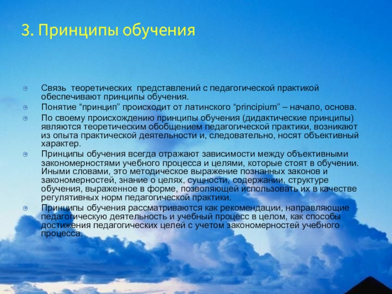 Обучение в дидактике это. Функции дидактики. Теоретическая функция дидактики. Практическая функция дидактики. Дидактика нормативно-Прикладная функция дидактики.