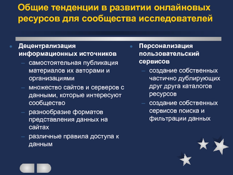 Экономическая база городов. Общие тенденции. Децентрализация.