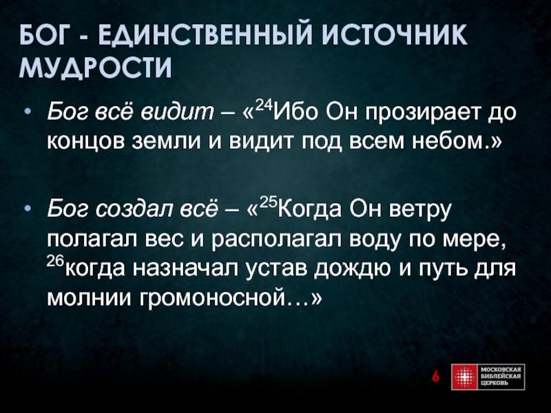 Имя единственного бога. Единственный Бог. Кто единственный Бог. Я единственный Бог. Сколько весит Бог.