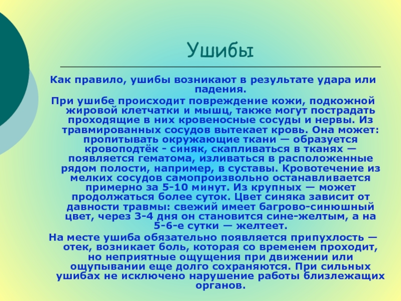 В результате ударов. Какушиба. Какушиба когда был человеком.