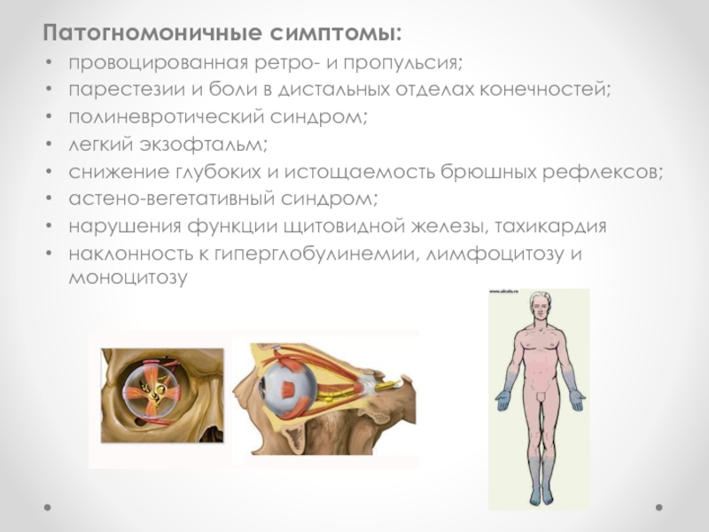 Патогномоничным симптомом кори является