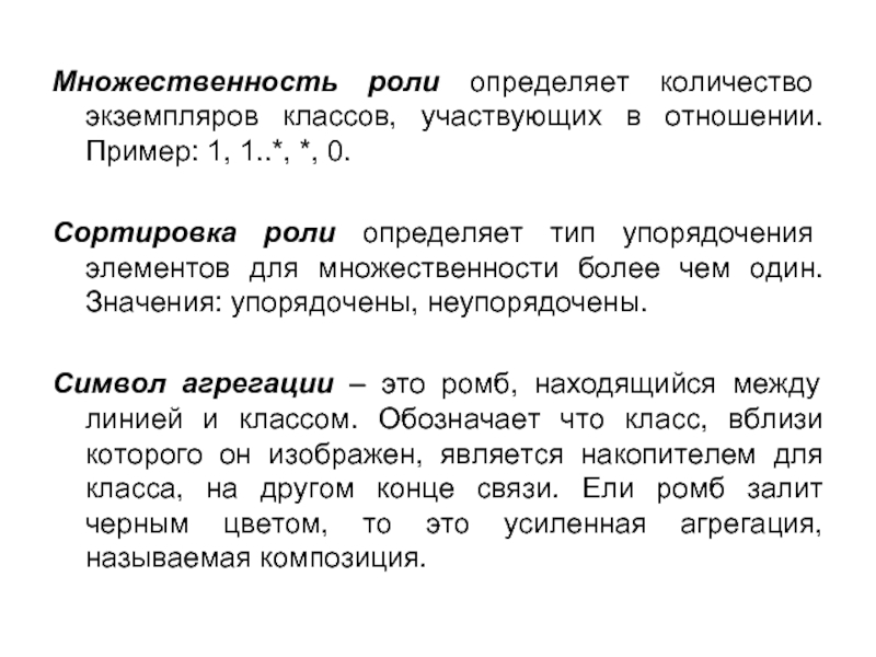 Сколько экземпляров электронных. Множественность системы пример. Множественность текста. Принцип множественности моделей. Множественность цен означает.