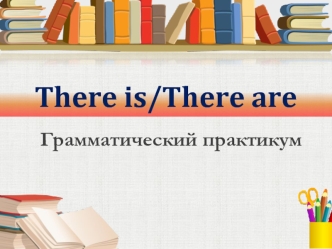 There is/There are