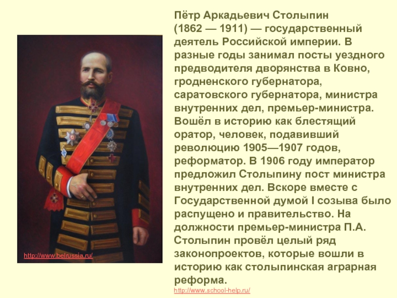 Кто из государственных деятелей российской империи будучи министром финансов предлагал проекты