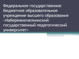 Меры поддержки одаренных детей и молодежи: опыт практической реализации