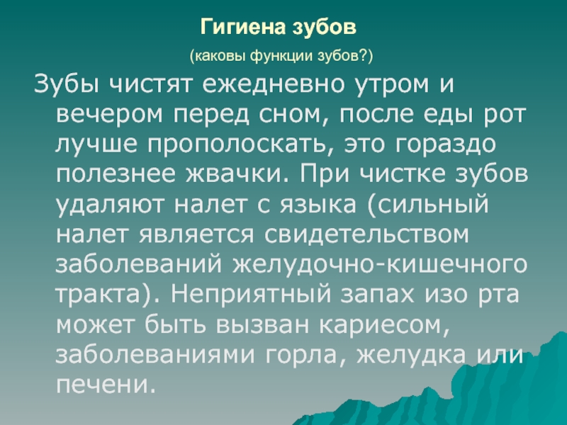 Приходим пораньше. Пришла ранняя Весна солнце разбудило лес и растопило. Цветы пришла ранняя Весна солнце разбудило лес диктант.