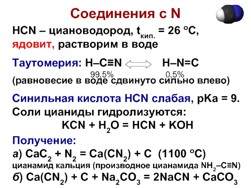 Гидроксид кальция h2so4