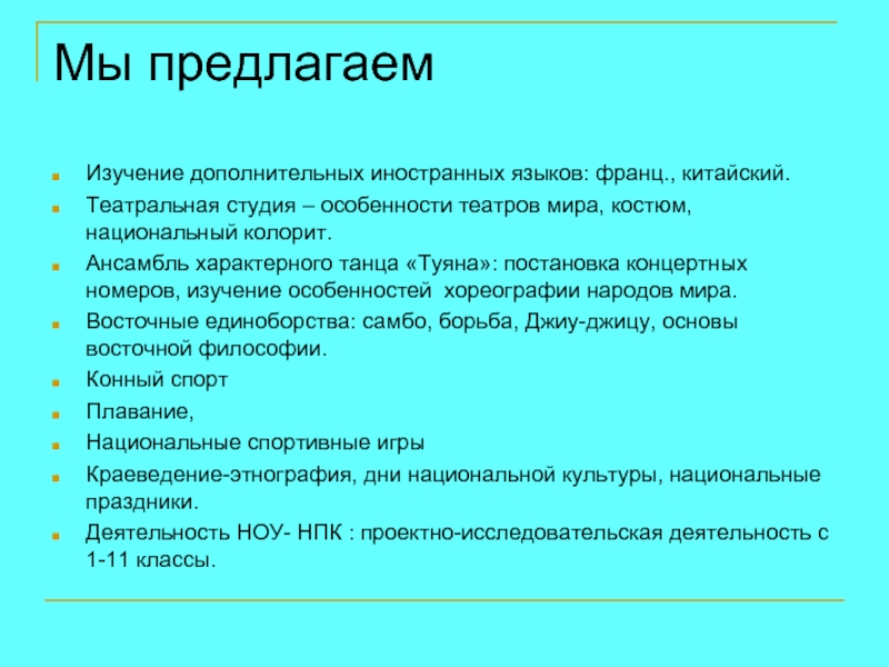 Изучи предложенное. Задачи исследования в работе по укладу школьной жизни.