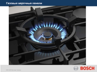 Газовые варочные панели