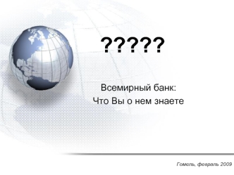 ?????