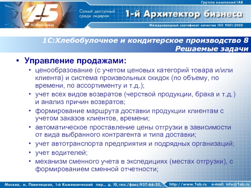 1с ценообразование. Ценообразование в 1с. Ценовые категории продуктов. Система учета по ценовым категориям. Ценообразование в международных перевозках.