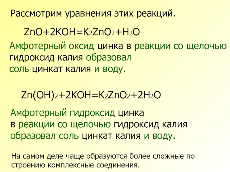 Запишите уравнения реакций согласно схемам оксид натрия гидроксид натрия