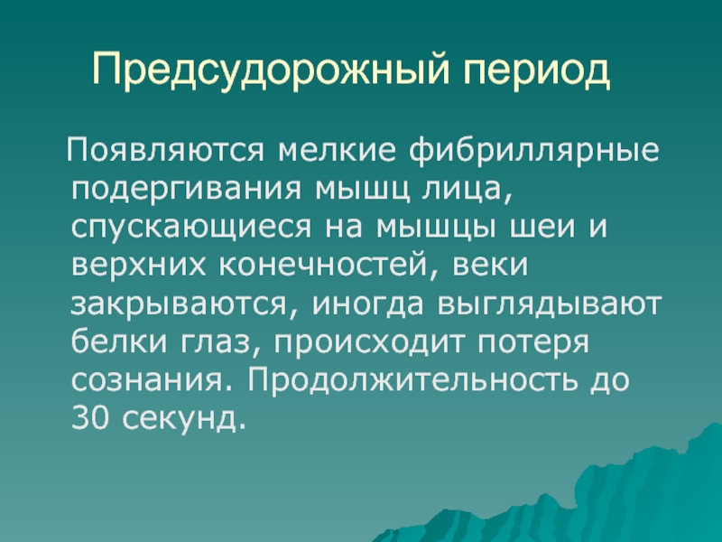 Прегравидарная подготовка протокол. Прегравидарная подготовка. Предгавидарная подготовка. Прегравидарная подготовка факторы риска. Предгравидальная подготовка к беременности.