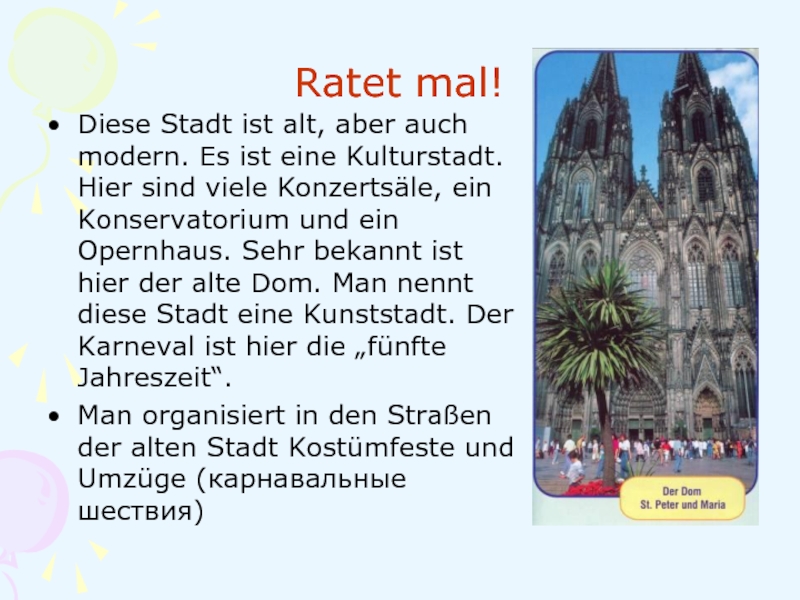 Stadt перевод. Eine alte Deutsche Stadt hier конспект урока. In der Stadt.... Wer wohnt hier? Aufgabe 2 ответы. Wir gehen durch eine Deutsche Stadt spazieren was kannst du in einer typisch deutschen Stadt sehen 6 класс..