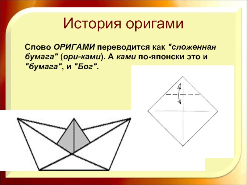 Как складывать бумагу