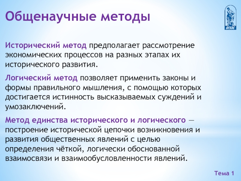 В этой научной картине мира используются такие общенаучные понятия как неустойчивость