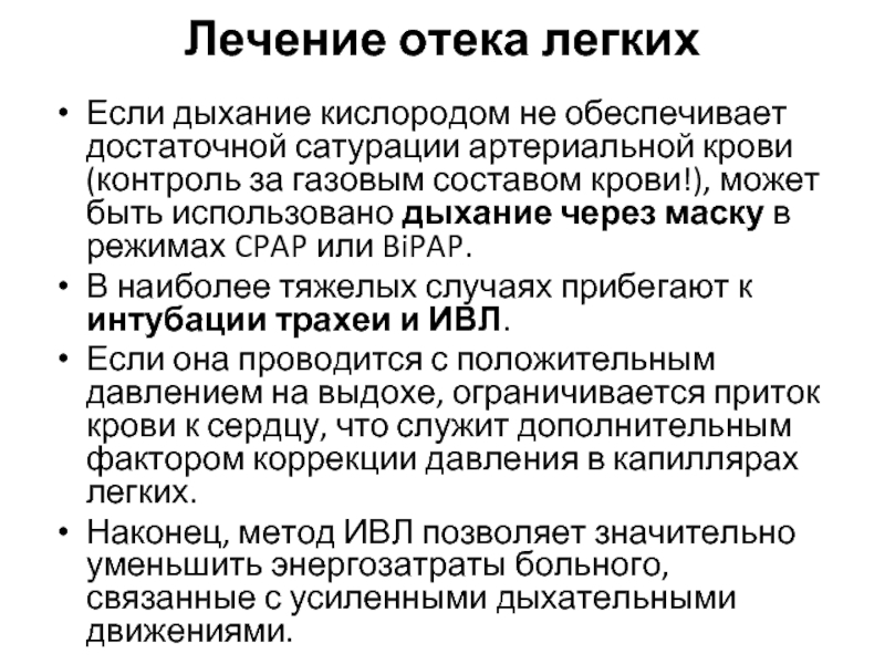 Может ли падать сатурация