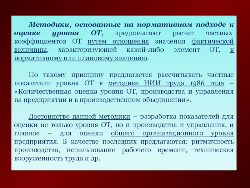 Считать предполагать. Методика ипсативная или нормативная.