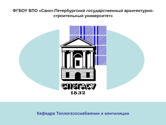 Балансовый метод определения воздухообменов в производственных помещениях