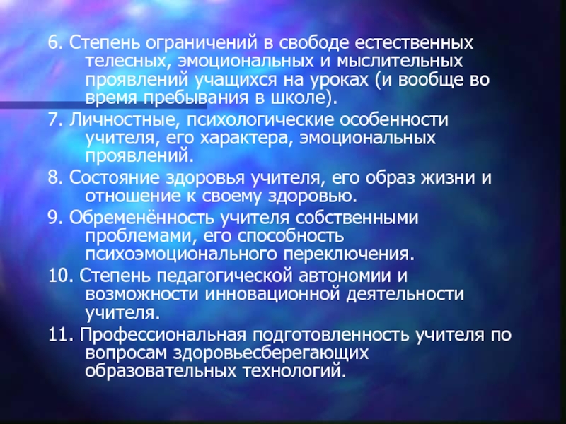 Степень ограничения. Степень проявления учащихся. Роль коры головного мозга в удовлетворении потребностей. Укажите возможные причины нарушений высших психических функций:.