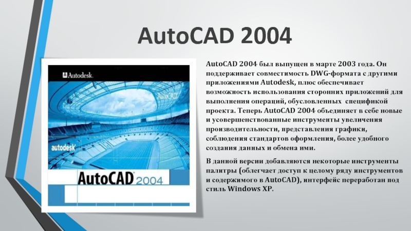autocad 2003