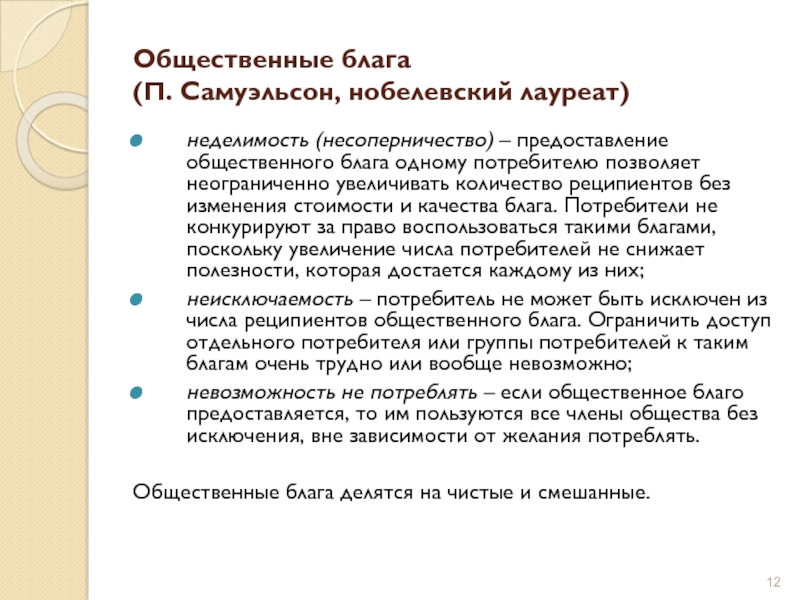 Что означает принцип неделимости человека