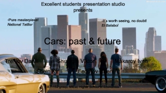Cars. Past & future