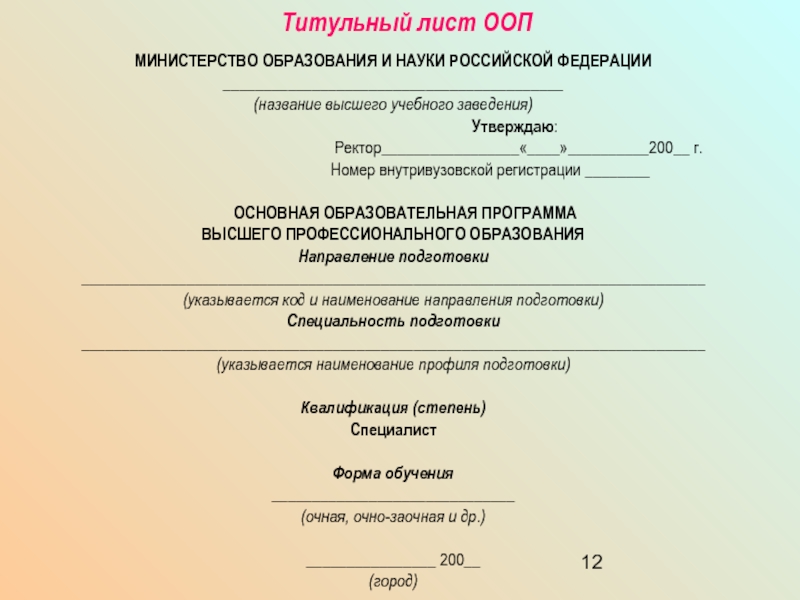 Тпу образец титульного листа