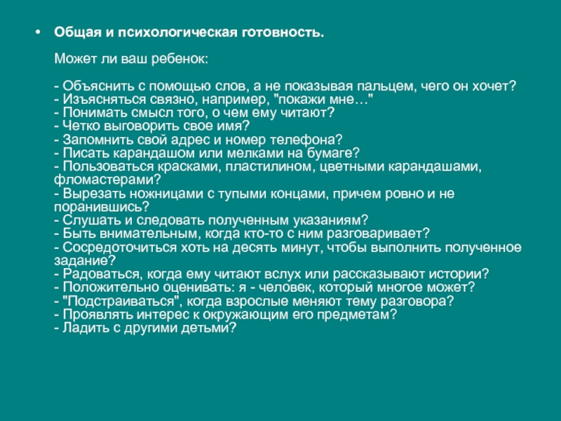 Изъясняться. В чем смысл учебы в школе.