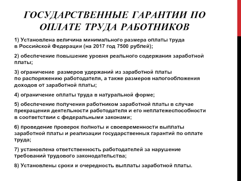 Заработная плата работника план егэ