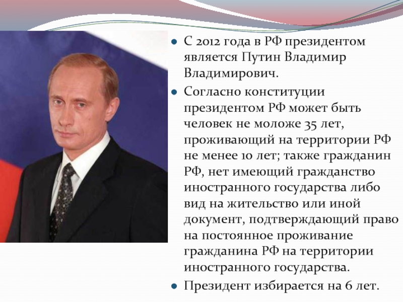 Председателем рф может быть. Возраст для президента РФ по Конституции РФ.